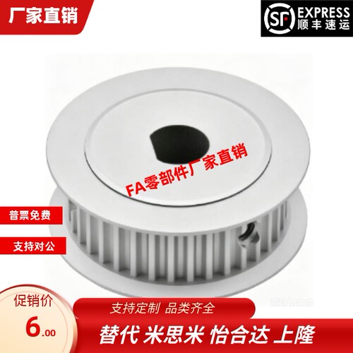 D型孔同步轮S3M/S5M型