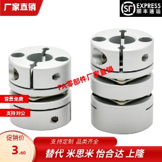 DBJ57-D46-d8 d10 d12 d14 15 17 19-e8 10 12 14 15 17 19联轴器