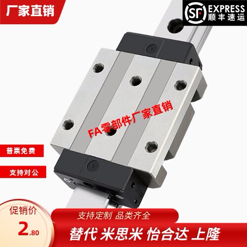 怡合达滚柱重载直线导轨滑块