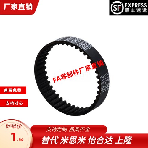 Y-EFA31-S3M-60 100 150-147 150 156 159 162 168 171 174同步带