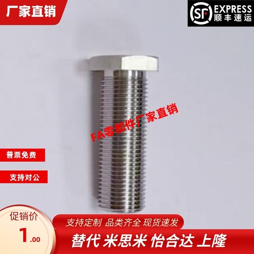 LVFBS16 20 24 30-15 20 25 30 35 40 50 60 80 100调整螺栓 标准