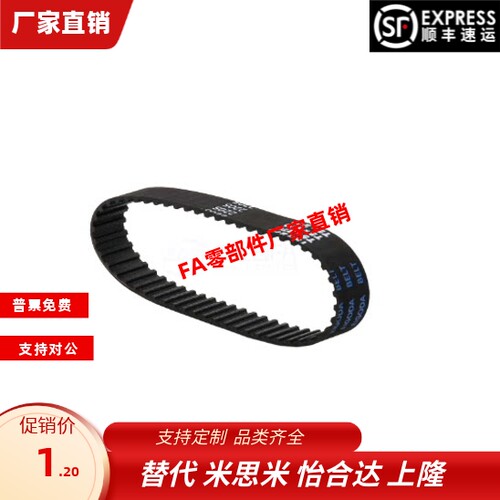 Y-EFA31-S3M-60 100 150-285 288 291 294 297 303 306 309同步带