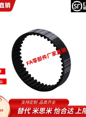 Y-EFA31-S3M-60 100 150-255 258 261 267 270 273 279 282同步带