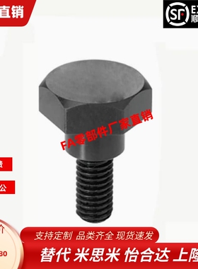 MJK32-D8 D10 D12-L5 L6 L7 L8 L9 L10 L12 L13 L15 L20 台阶螺丝