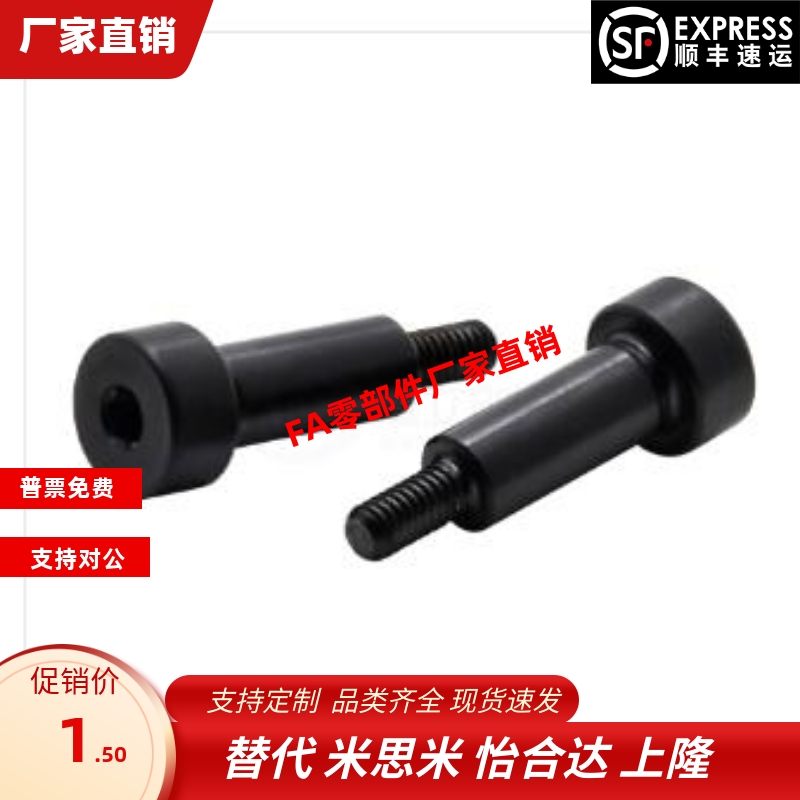 FCBDR4 5 6-1 2 3 4 5 6 7 8 9 10 12支点用台阶螺丝 内六角孔型