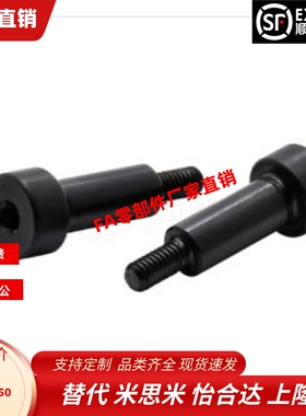 FCBDR4 5 6-1 2 3 4 5 6 7 8 9 10 12支点用台阶螺丝 内六角孔型