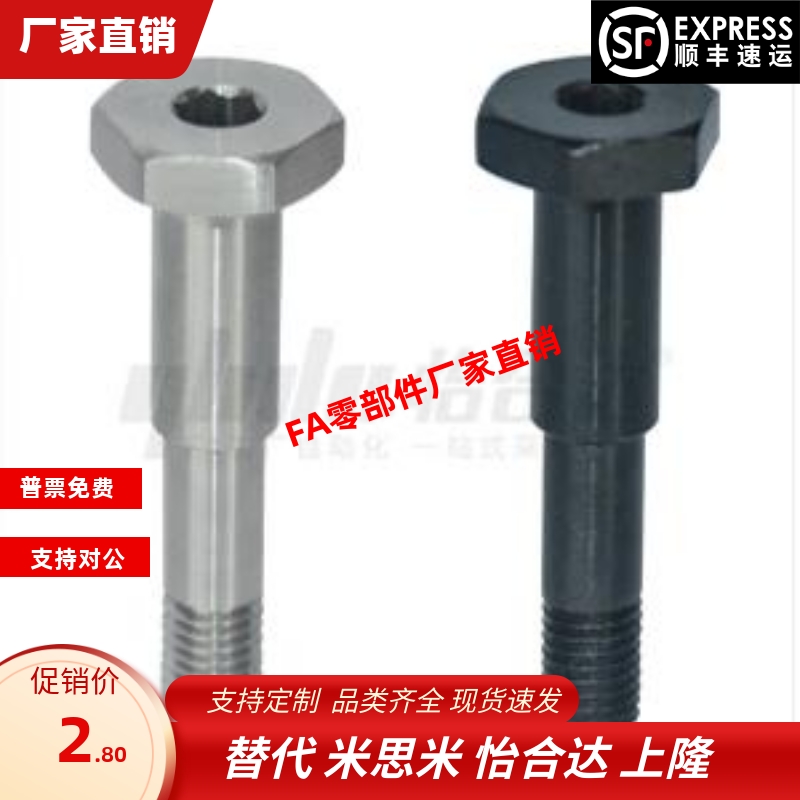 MJS01 MJS06 MJS11 MJS16支点销 短头内六角孔型支点台阶螺丝轴销