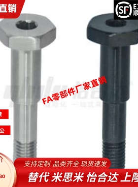 MJS01 MJS06 MJS11 MJS16支点销 短头内六角孔型支点台阶螺丝轴销