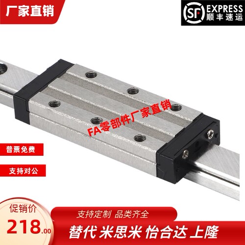 微型直线导轨滑块超长型