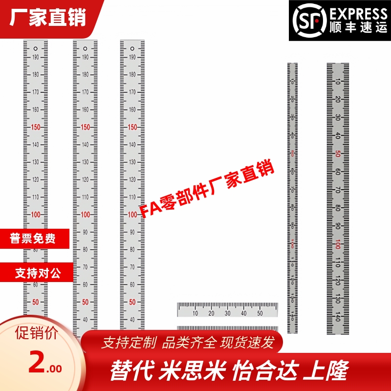 BLR31 32 35 36 41 42 45 46 47-L100 L200 L300 L600刻度尺 标尺