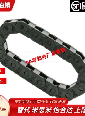 拖链CCN181 182 183 184-28 38 48-56 57 58 59 60 61 62 63 6465