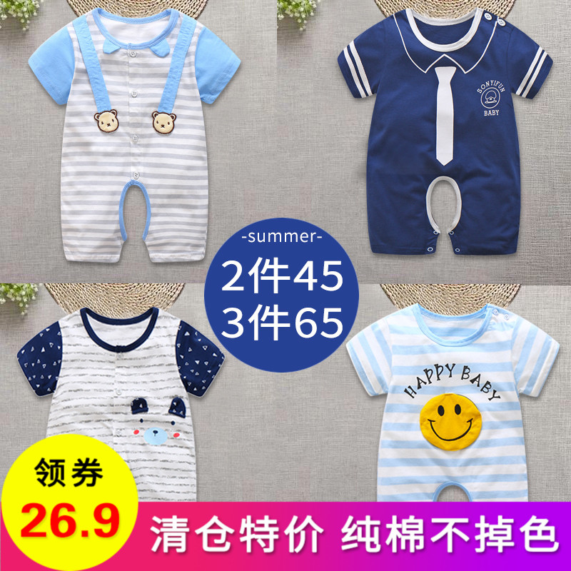 嬰兒連體衣夏裝0男新生兒衣服女寶寶薄款開檔純棉短袖哈衣1歲爬服