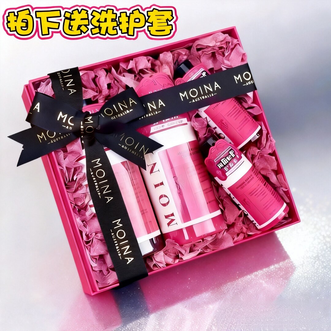 正品 MOINA莫伊纳损伤修护洗发水 护发素套装送体验装