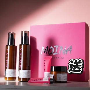 正品 MOINA莫伊纳臻致呵宠塑颜精粹水乳精华油霜套盒葡萄籽
