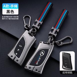 适用雷克萨斯钥匙套ES200扣RX300车ES300H壳NX200LX570包UX260H