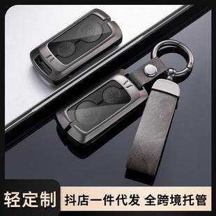 适用雅马哈Xmax300钥匙套高档汽车遥控锁匙包扣保护套改装2023款