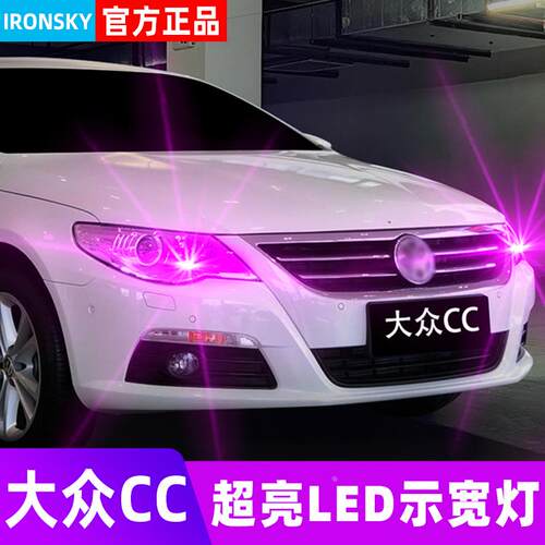 适用09-12款大众CCled示宽灯14小