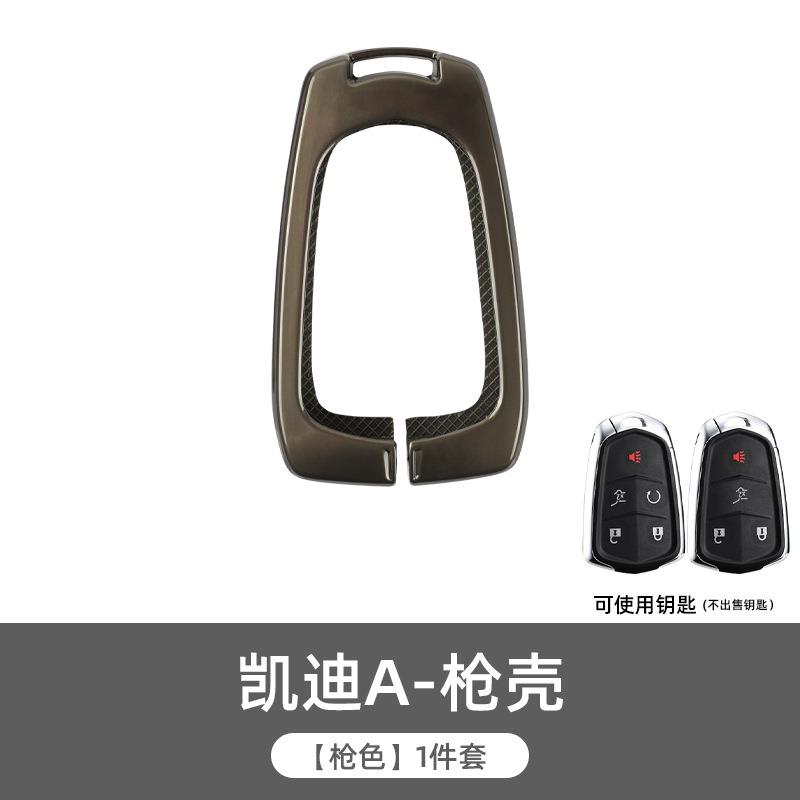 适用凯迪拉克xt5钥匙包壳xy5/xt4