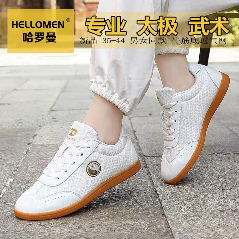 Hello9310en软皮太鞋女网面太武极拳功夫鞋布鞋牛筋极m底运动练功怎么看?