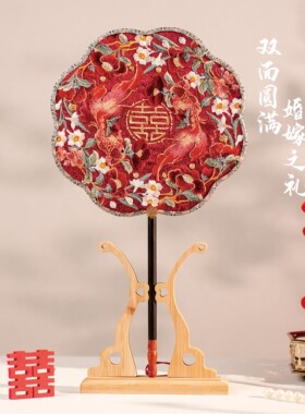 风禾 刺绣新娘团扇手工红色出嫁喜扇diy材料包新中式婚礼闺蜜礼物