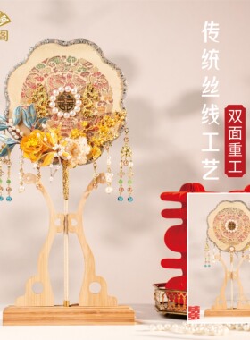 含翠 新古风非遗缠花团扇新娘结婚礼秀禾服扇子中式婚礼出嫁喜扇