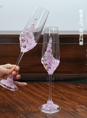 紫色一对高脚杯碎钻敬酒杯diy材料包装饰结婚订婚礼物送闺蜜盆友
