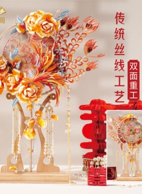新中式重工团扇非遗缠花凤凰绒花新娘结婚材料包diy成品喜庆扇子