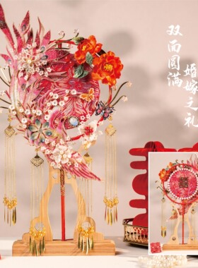 风月知予 婚礼团扇diy材料包出嫁高级喜扇手工秀禾服新娘结婚扇子