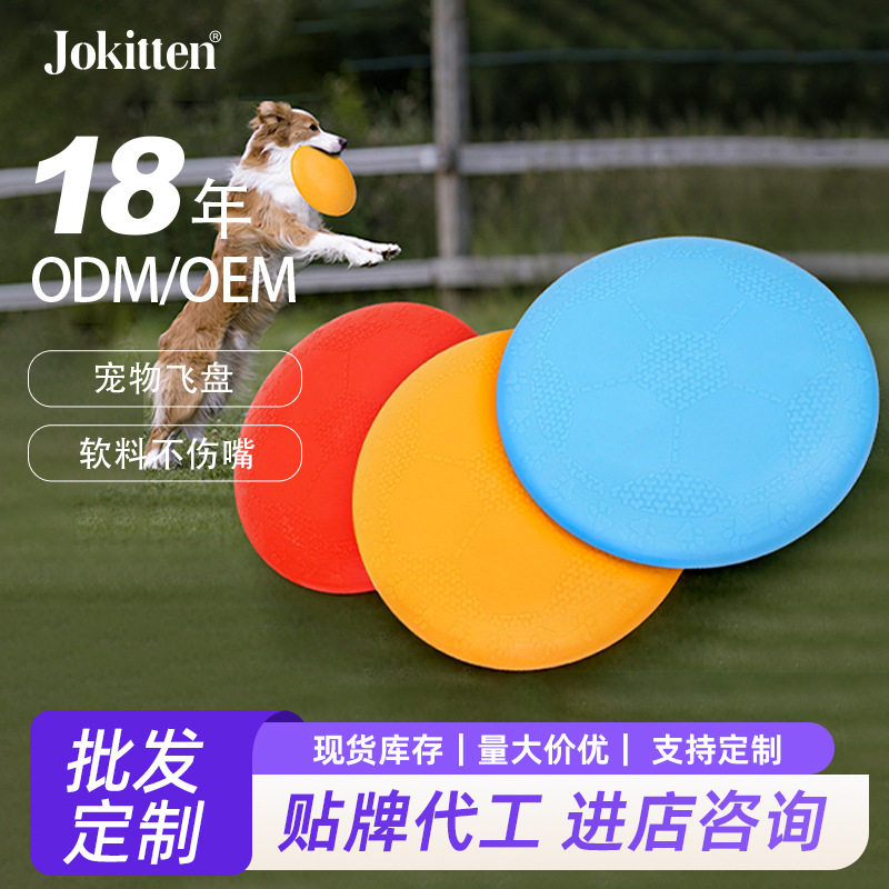 宠物玩具狗飞盘互动训练飞盘浮水耐咬可多用大中小型狗狗厂家批发,宠物/宠物食品及用品,猫狗特色玩具,淘宝优惠券,粉丝福利购,淘宝优惠卷
