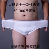 中高腰旅行本白漂白随机发货 三角大码 10条独立纯棉男士 一次性内裤