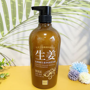 仙维娜生姜净油洗发露韧发老姜人参保湿柔顺亮泽丰盈蓬松洗发水