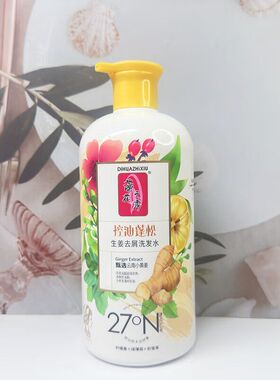 蒂花之秀生姜去屑洗发水蓬松控油蓬松清爽姜汁养发毛躁大瓶洗发露