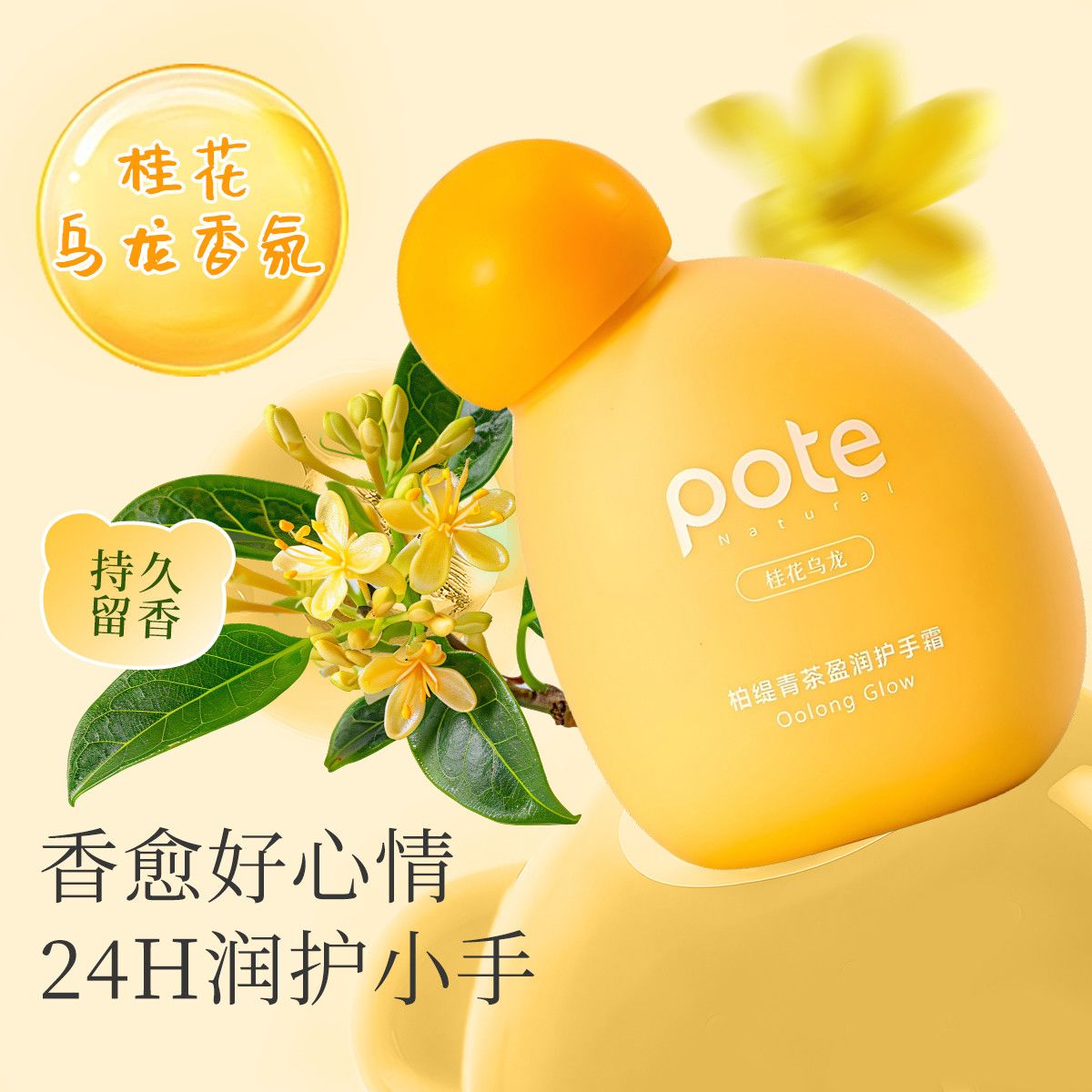 柏缇青茶温润护发霜补水保湿滋润防干裂不黏腻男女便携装护手霜