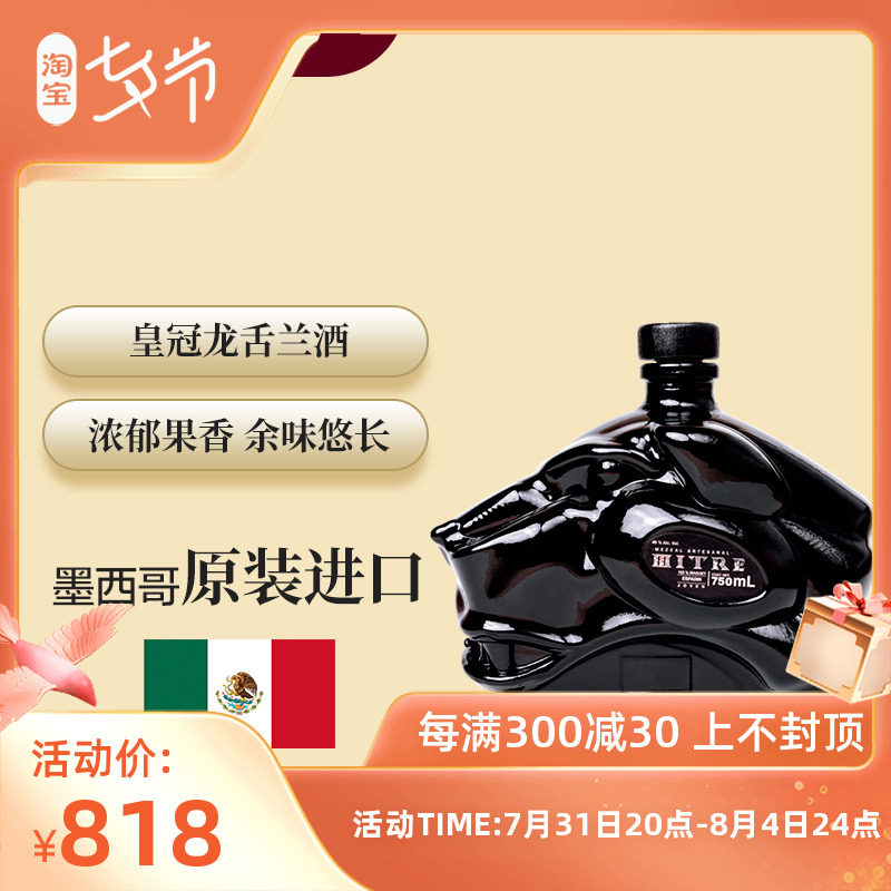 墨西哥进口基酒鸡尾洋酒Mezcal Mitre TEQUILA 皇冠龙舌兰酒750ML|msdalam kategori Liquor, Wine, Agave/Tequila - dari Buy2taobao.com untuk memberikan perkhidmatan ejen Taobao profesional membeli