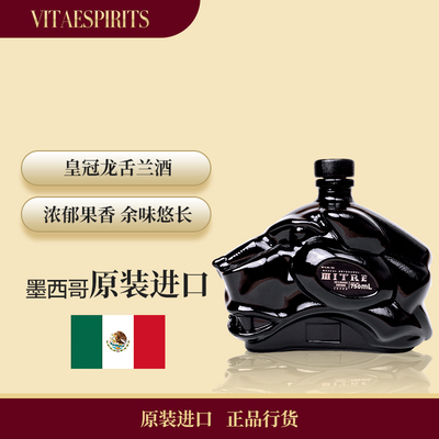 墨西哥进口基酒鸡尾皇冠