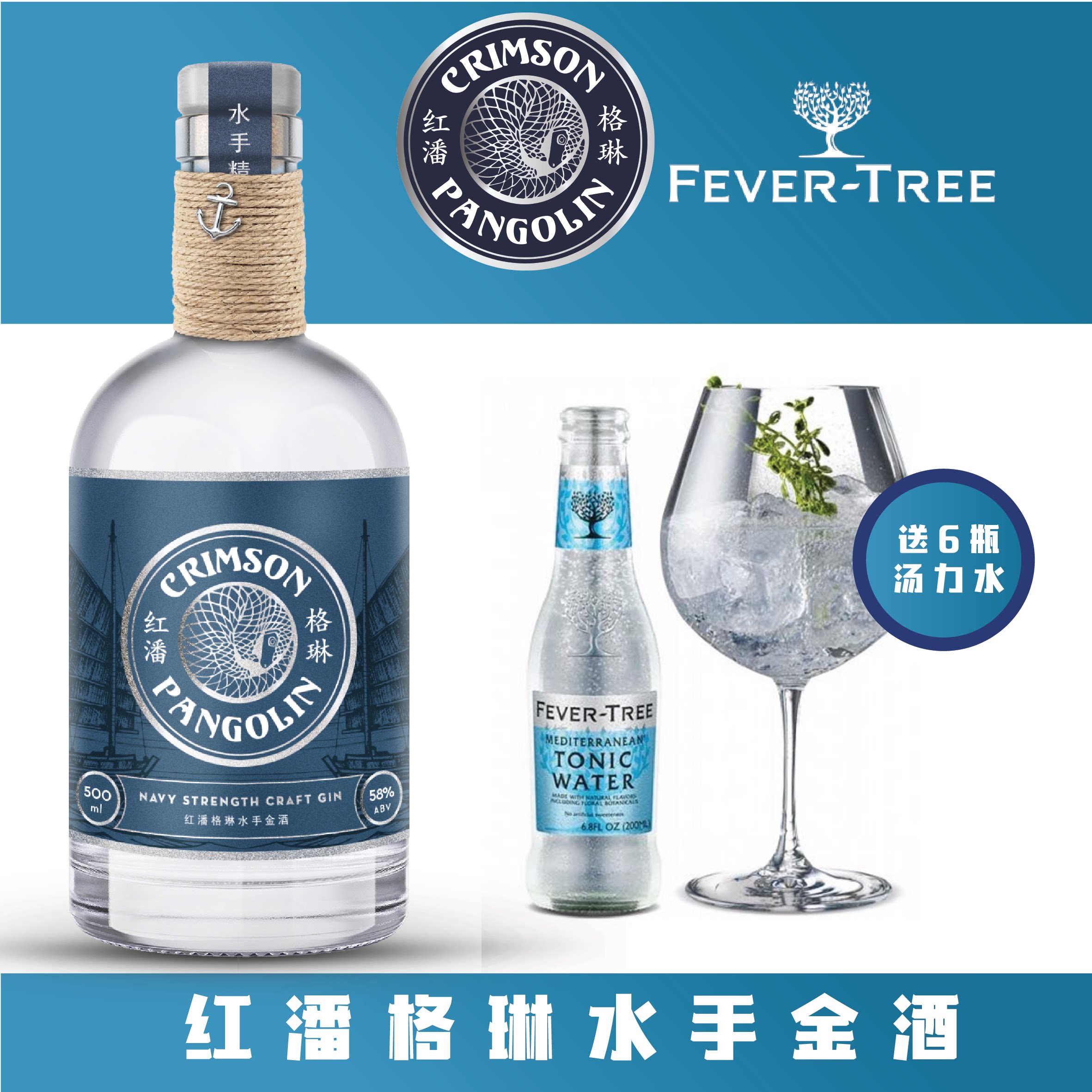 fever tree  tonic 芬味树地中海汤力水 6瓶 红潘格琳水手金酒1瓶