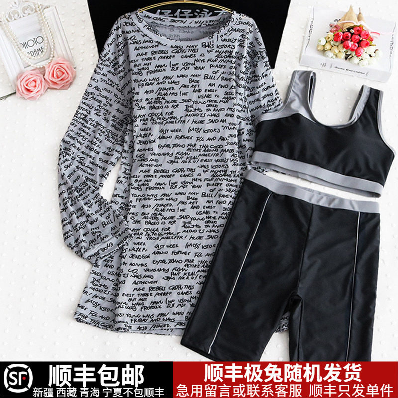 长袖大码泳衣女运动三件套女夏保守分体长款2025防晒遮肉宽松显瘦