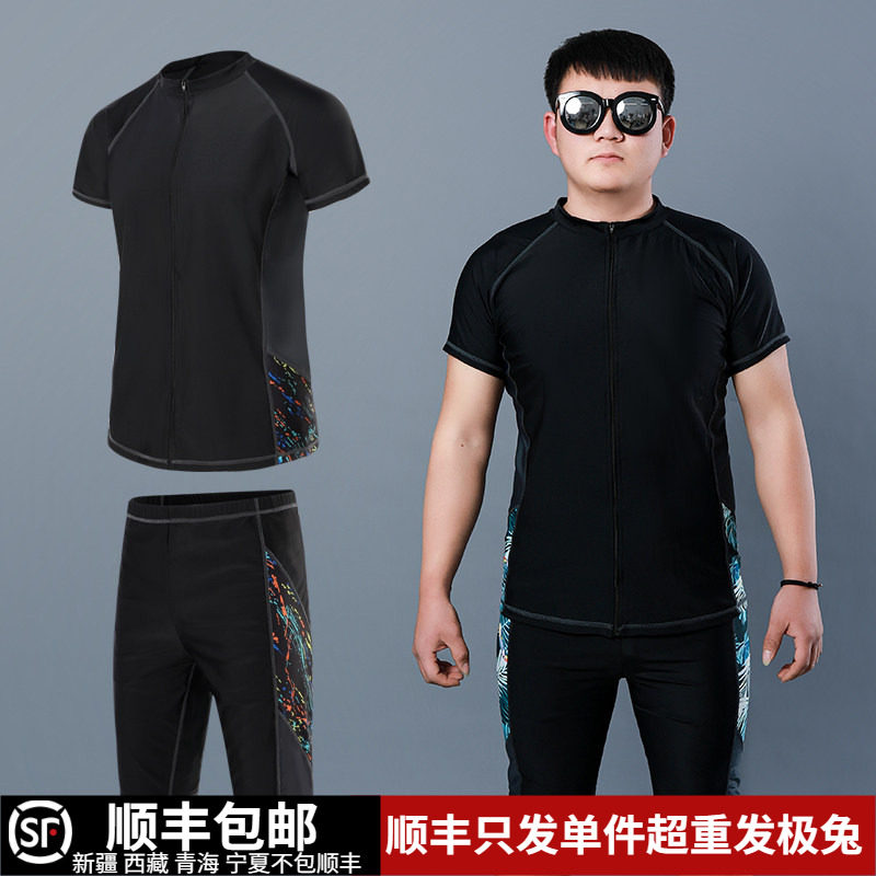 短袖泳裤泳衣男五分裤保守显瘦新款套装大码泡温泉分体遮肚防尴尬