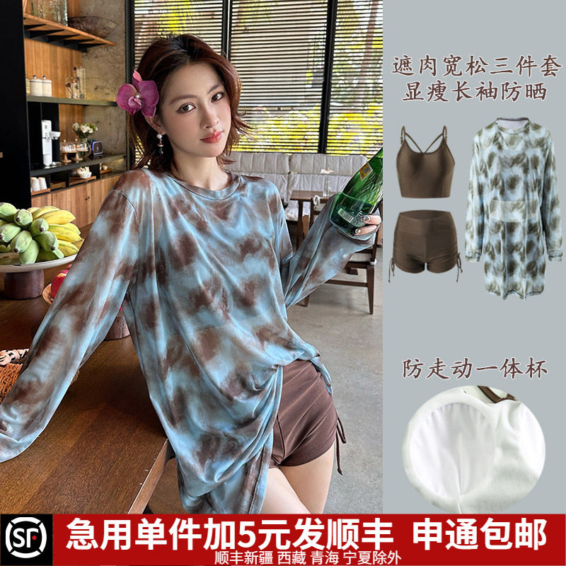 长袖防晒泡温泉泳衣女保守分体显瘦遮肚大码胖mm高级感新款三件套,运动/瑜伽/健身/球迷用品,分体泳衣,淘宝优惠券,粉丝福利购,淘宝优惠卷