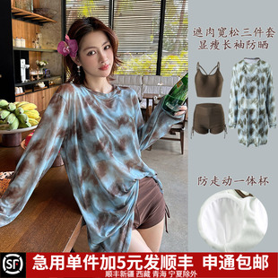 长袖防晒泡温泉泳衣女保守分体显瘦遮肚大码胖mm高级感新款三件套