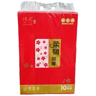 诗风抽取式面巾纸4层加厚抽纸纸巾母婴用纸量贩装家用