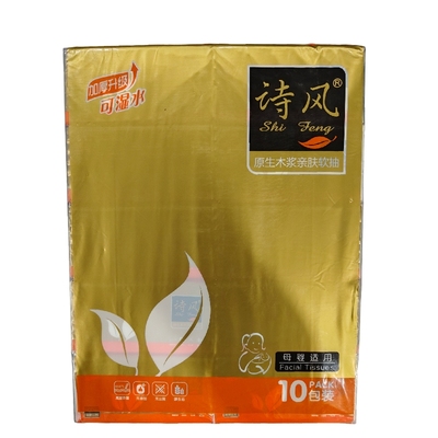 诗风抽纸纸巾餐巾纸擦脸柔软婴儿宝宝大号面巾纸家庭装整箱100包