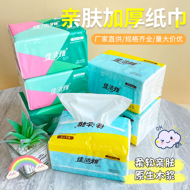 佳洁雅抽纸餐饮饭店大排档小吃