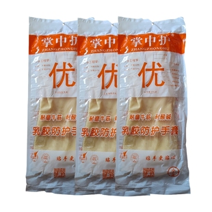 掌中护乳胶防护手套S/M/L号耐磨牛筋耐酸碱家务清洁厨房防滑手套