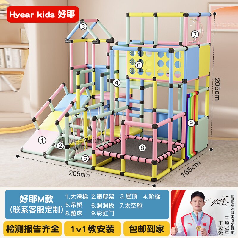 好耶儿童滑梯蹦床攀爬架室内家用感统体能乐园幼儿攀爬百变组合