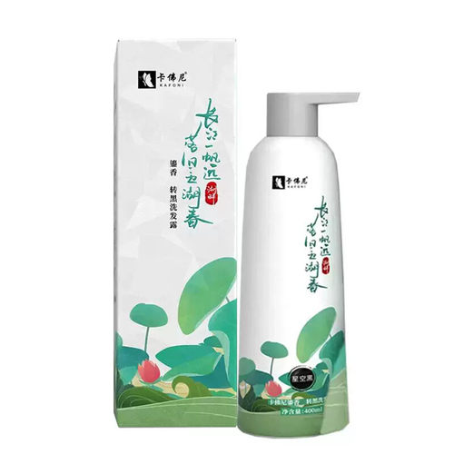 卡佛尼染发剂植物染发洗发露清水洗染发膏白转黑润黑露官方正品