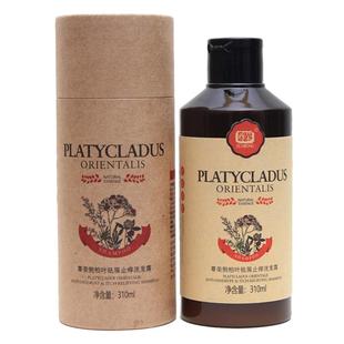 尊荣洗发水侧柏叶去屑止痒控油强根强根洗发露官方旗舰店品质