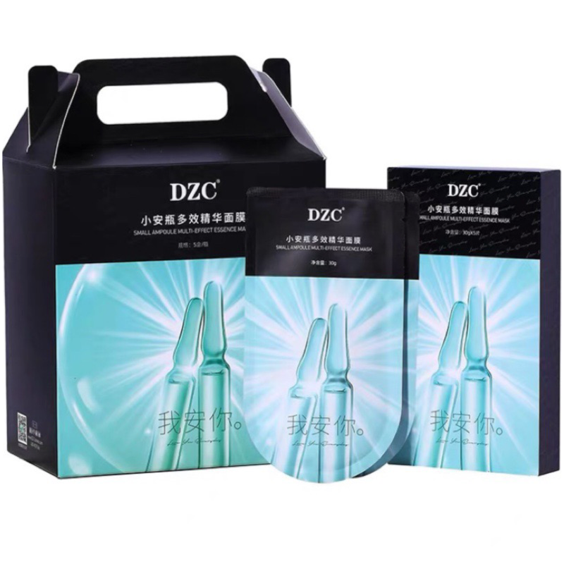 燕兰熹DZC小安瓶面膜官网正品化妆品套装我安你多效精华女燕来喜d