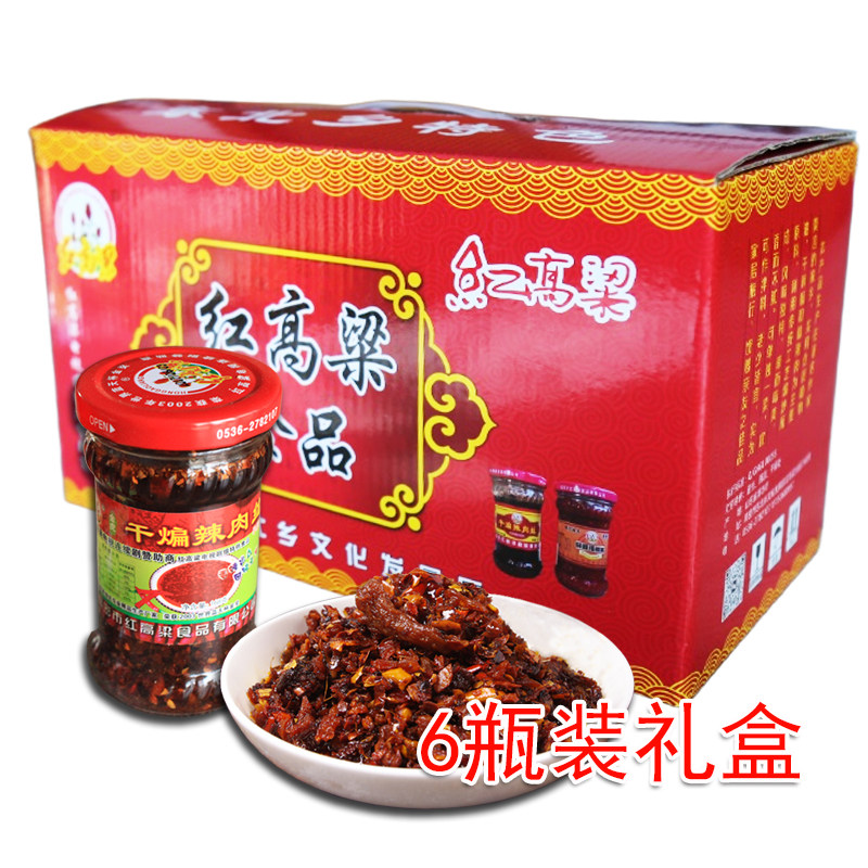 高密特产馈赠佳品红高粱干煸辣肉丝辣椒酱礼盒莫言家乡下饭菜礼盒