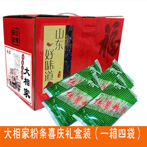红薯粉条大相家礼盒装手工制作